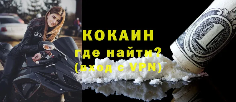 Cocaine Эквадор  Валуйки 